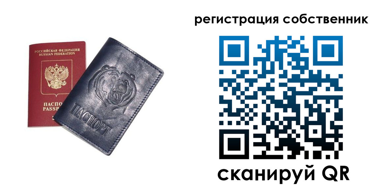 временная регистрация в квартире в Голицыно