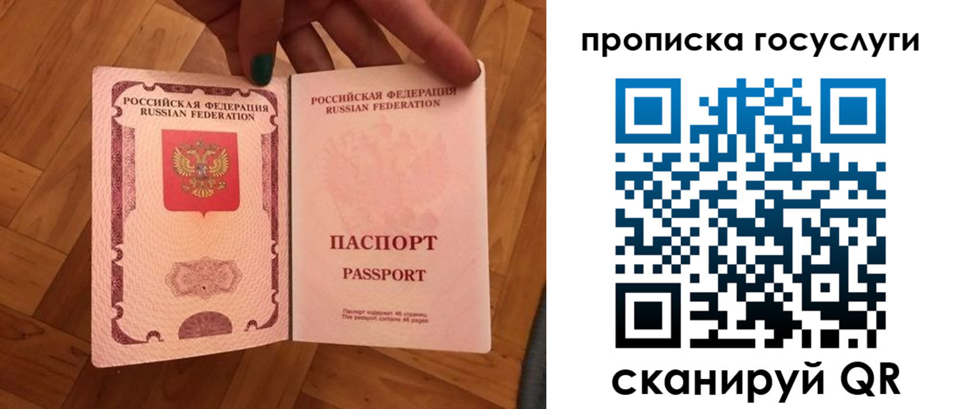 прописка в Голицыно