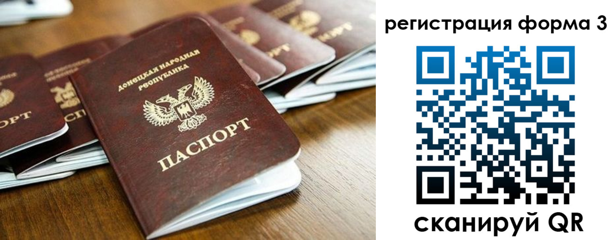 временная регистрация законно в Голицыно