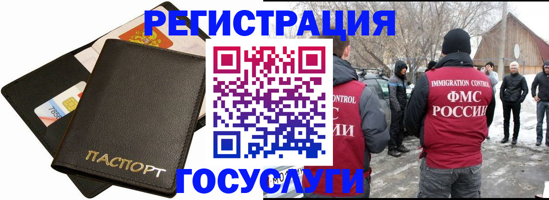 регистрация для дет. сада в Голицыно