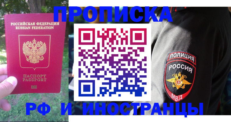 пропишу в квартире в Голицыно